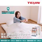 . клещи 3 позиций комплект покрытие одиночный futon для ( подушка * ватное одеяло * матрас футон ) Tey Gin . человек группа предприятие фирменный магазин медицинский не использование . клещи ткань использование 