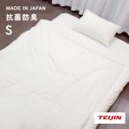 肌掛け布団シングルテイジン公式ホワ...