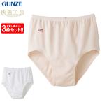 ショッピンググンゼ グンゼ 快適工房 ショーツ 3枚セット レディース 綿100% パンツ 年間 肌着 下着 婦人 女性 日本製 GUNZE KQ5070 S-LL