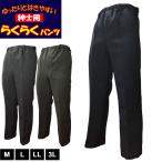 o. san. удобно брюки джентльмен для sinia слаксы мужской мужчина весна осень для сделано в Японии 