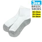  school носки носки средний длина носки ученик начальной школы ученик неполной средней школы мужчина девочка белый посещение детского сада посещение школы лет 3 пара комплект 