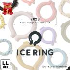 ショッピングアイスリング suo アイスリング SUO 大人 LLサイズ ICE RING ネッククーラー 大人用 熱中症対策 暑さ対策 冷たい 冷却