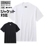 グンゼ ボディワイルド Tシャツ ジャケット対応 メンズ 半袖 シャツ 無地 丸首 GUNZE 襟高 BODYWILD BW5413C M-LL