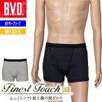 BVD Finest Touch EX メンズ ボクサーブリーフ ボクサーパンツ 綿100％ M L