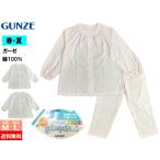 パジャマ レディース 春 夏 長袖 グンゼ 綿100％
