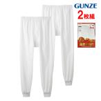  Gunze GUNZE дальняя инфракрасная область мужской длинные брюки внизу передний открытие мужские трусы под бермуды 2 листов комплект зима ..RP5802A M L LL хлопок 100%