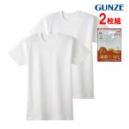 グンゼ 遠赤外線 半袖丸首 2枚組 肌着 メンズ インナー 下着 紳士 シャツ 冬 暖か 綿100％ GUNZE RP5814A M-LL