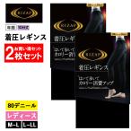 ライザップ 着圧レギンス 2枚セット レディース 年間 グンゼ 10分丈 80デニール ダイエット RIZAP GUNZE RZF201 M-LL