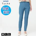 GUNZE Gunze леггинсы брюки женский весна лето Denim Like обтягивающий приятный низ Tuche TZR514 M L LL