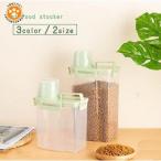 ペット用フードストッカー ドッグフード キャットフード 密閉型 目盛り付き 計量カップ付き 2.5L 大容量 ペット用品 犬用 猫用 犬猫兼用 防虫