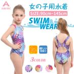 「倍!倍!ストア対象」子ども用 水着 スクール水着 キッズ ジュニア 女の子 競泳水着 フィットネス 練習用 おしゃれ スイムウェア 9528