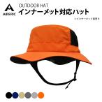 AIRFRIC インナーメット対応 ハット単品 おしゃれ 自転車 軽量 レディース メンズ　男女兼用 UVカット 紫外線対策 帽子 サイクリング アウトドア HAT04
