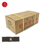 紀州備長炭樫並15kg-和歌山県産...