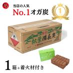 TFS 松葉備長炭 中国産 オガ炭（オガタン）10kg ＋ 着火剤 国産 - BBQ用備長炭 キャンプ炭 七輪用炭 業務用 売上No.1 爆買