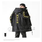 ショッピング東京リベンジャーズ 東京卍リベンジャーズ  ロングコート  コート 長袖 大きいサイズ フード付き ジップアップ パーカー オーバー カジュアル 防風 暖かい 薄手/厚手