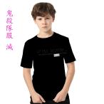 鬼滅の刃風鬼殺隊服 滅 コスプレ衣装 半袖 Tシャツ 子供 成人親子服日常服 男女兼用コスチューム アニメ通気吸汗速乾