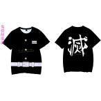 鬼滅の刃 風 鬼殺隊服 滅 コスプレ衣装 半袖 Tシャツ子供成人親子服日常服男女兼用吸汗速乾誕生日プレゼント