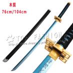 鬼滅の刃 風 時透無一郎 子供用成人用 アップグレード版 コスプレ刀鞘 道具武器 剣 コスチューム パーティーイベント ハロウィン変装 仮装