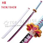 鬼滅の刃 風 我妻善逸 子供用成人用 日輪刀 アップグレード版 コスプレ刀鞘 道具武器 剣 コスチューム パーティーイベント ハロウィン変装 仮装