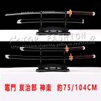 鬼滅の刃 風 竈門炭治郎 神楽 75/104CM 日輪刀  コスプレ刀鞘 道具武器 剣 コスチューム パーティーイベント ハロウィン変装 仮装