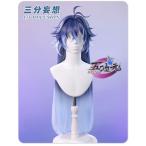 三分妄想　原神　コスプレ　フリンズ　ウィッグ