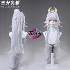 三分妄想　原神　コスプレ　茲白　しはく　ウィッグ