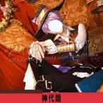 プロジェクトセカイ カラフルステージ! feat. 初音ミク   風  神代類   コスプレ衣装  ウィッグ  cosplay  コスチューム ハロウィン クリスマス