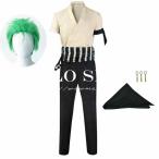 ショッピングゾロ 送料無料◆新作 ONE PIECE ワンピース 風ロロノア・ゾロ Zoro 実写化して コスプレ 衣装 ハロウィン コスチューム イベント クリスマス