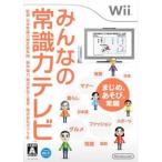  все. здравый смысл сила телевизор Wii