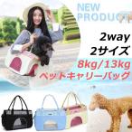 ペットキャリー 犬 猫 ペット用 キャリーバッグ 2way 折りたたみ 猫 中小型犬用ペットバッグ 旅行 通院 散歩 アウトドア お出かけバッグ