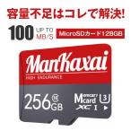 microSDxc карта 256GB микро SD карта Nintendo Switch рабочее состояние подтверждено супер высокая скорость Class10 UHS-I U3 микро регистратор пути (drive recorder) высокая прочность адаптор имеется 