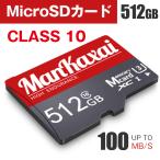sdカード メモリーカード マイクロ sd カード 512gb switch スイッチ microsdカード 産業用 Class10 高信頼 高耐久 ドラレコ用