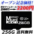 ショッピングマイクロsdカード microSDXCSDカード 256gb UHS-I U3 Class10 microSDカード スマホ sdカード 256GB マイクロSDカード ウォークマン用 Nintendo Switch動作確認済