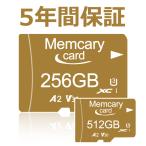 Memcarycard 正規品 microSDXC 256GB マイクロSDカード UHS-1 U1 FULL HD Rated A1 R_100MB/s 256G 海外パッケージ品 Nintendo Switch対応 送料無料
