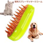  кошка для спрей массаж гребень,.. кошка щетка - собственный чистка пар щетка, массаж для кошка отпариватель щетка, имеет .. выпадение шерсть . удалять кошка шерсть щетка 