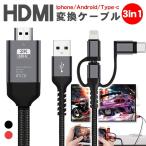 最新iOS14 HDMI変換 ケーブル 