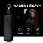  персональная сигнализация сигнализация 130dB большой громкость LED с подсветкой водонепроницаемый предотвращение преступления bell ученик начальной школы девочка мужчина женщина взрослый ребенок мужчина пожилые люди 1 лет гарантия 