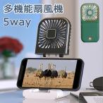 首掛け扇風機 USB充電式扇風機 手持ち ハンディファン 首かけ 扇風機 卓上扇風機 小型扇風機 携帯扇風機 ネッククーラー 3000mAhモバイルバッテリー 小さい