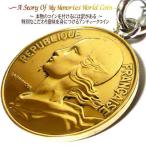 Yahoo! Yahoo!ショッピング(ヤフー ショッピング)アンクレット ブレスレット ブレス コイン 【 フランス 20サンチーム】【コイン直径2.3cm】 メンズ シンプル 外国 世界 ステンレス 金属アレルギー対応