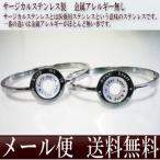 Yahoo! Yahoo!ショッピング(ヤフー ショッピング)バングル ブレスレット ステンレス ブレス シンプル メンズ レディース ステンレスブレスレット  金属アレルギー 対応 ※メール便 送料無料