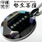 Yahoo! Yahoo!ショッピング(ヤフー ショッピング)刻印 刻印無料 梵字 ボンジ タングステン × 純チタン チタン チェーン チタン ネックレス ペンダント 干支 守護梵字 ブランド 送料無料