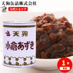  маленький . фасоль адзуки консервы China сырье 1 номер жестяная банка 3,500g кондитерские изделия материал ... зензай .... Event . продажа по отдельности небо . консервы для бизнеса еда 