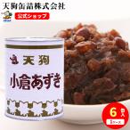  маленький . фасоль адзуки консервы 6 жестяная банка комплект China сырье 1 номер жестяная банка 3,500gx6 жестяная банка кондитерские изделия материал ... зензай .... Event . небо . консервы для бизнеса еда 