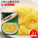  ананас консервы Thai производство ломтик 1 номер жестяная банка количество примерно 40-45 листов колесо порез . продажа по отдельности небо . консервы для бизнеса еда 