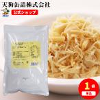 ショッピングホタテ ホタテ貝柱水煮 青森県産 フレーク 1,000g バラ売り 天狗缶詰 業務用 食品