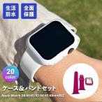 アップルウォッチ バンド カバー セット シリコン おしゃれ スポーツ 41mm 44mm ガラスフィルム apple watch 一体型 38ｍｍ 45mm 42mm 40mm 全面保護 8 9 7 6 SE