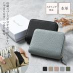 財布 レディース ミニ財布 本革 シボ カードケース コインケース 大きく開く ボックス型 小銭入れ 女性 じゃばら レザー おしゃれ くすみカラー スキミング防止