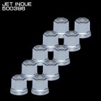 ジェットイノウエ JET INOUE 500396 ナットカバー 角型 クロームメッキ 10個 ナット径33mm／ISO 高さ51mm フロント・リヤ 角型ナットカバー 【メーカー取寄せ】