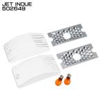 ジェットイノウエ JET INOUE 502649 サイドランプ 中間サイドランプ 反射板セット クリア 高さ50mm用 ピッチ154mm R/Lセット Bタイプ 【メーカー取寄せ】