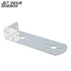 ジェットイノウエ JET INOUE 502803 ステー マーカー取付ステー L型 ２連取付け 厚み2.5mm ステンレス  【メーカー取寄せ】
